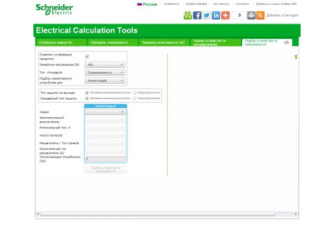 Online Electrical Calculation Tools