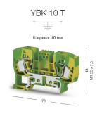 Клема на DIN рейку Klemsan YBK 0.0.0.3.36250 10 мм для електромонтажу на DIN рейці