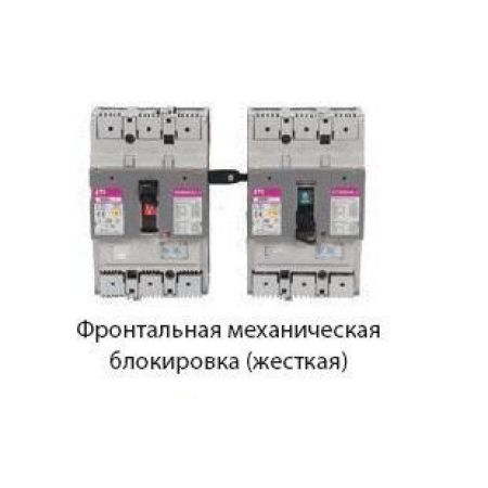 (4671204) Фронтальная механическая блокировка MLL 250 (левая 3p) для EB2 160&amp;250A. ETI