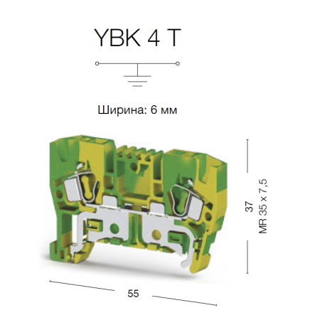 Клема на DIN рейку Klemsan YBK 0.0.0.3.36230 4 мм для електромонтажу на DIN рейці
