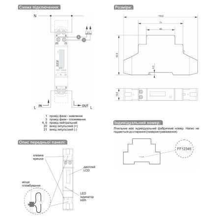 (WZE-1) Счетчик электроэнергии. однофазный.  WZE-1. 45А. F&F