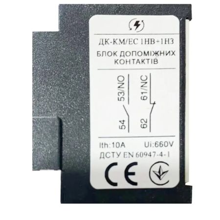 (8630030011) Дополнительный контакт ДК-КМ/ЭС 1НВ+1НЗ. ЕС