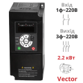 (AT20-2R2G-2) Преобразователь частоты AT20-2R2G-2. 2.2 кВт Uвх=1Фх220В/Uвых=3Фх220В. Nietz